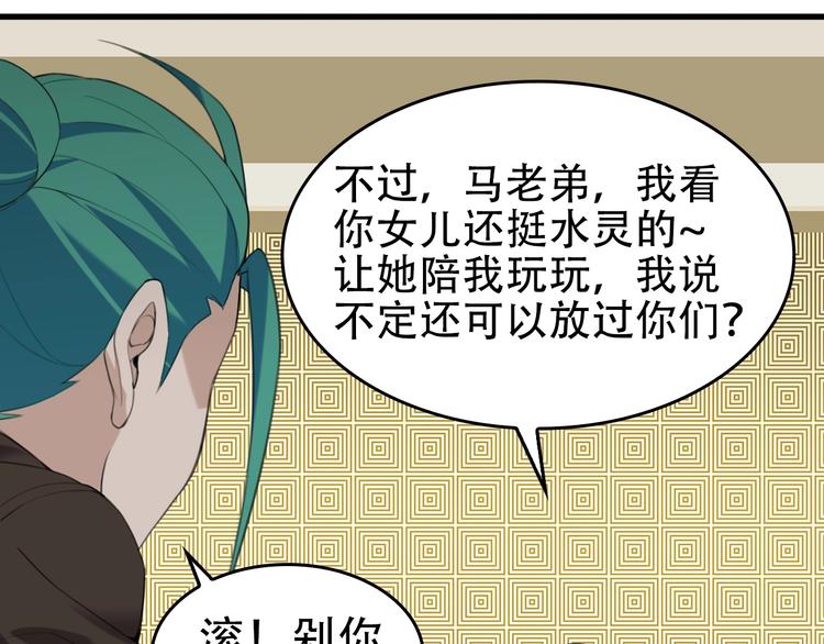 第64话 不速之客85