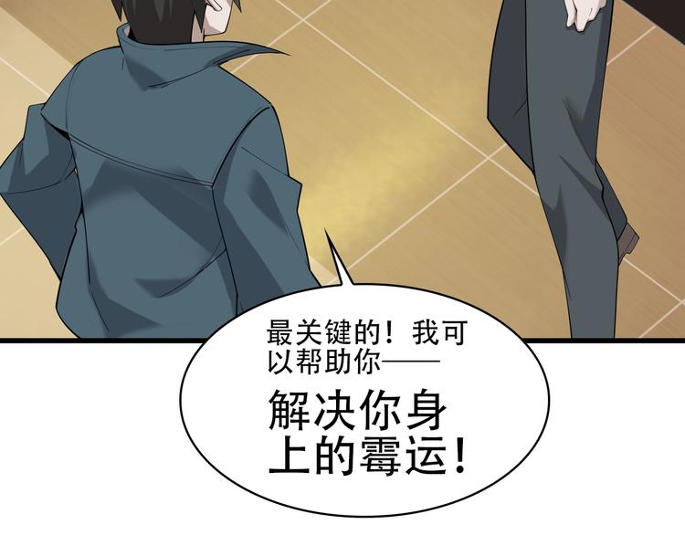 第50话 意外33