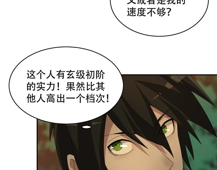 第79话 龙符的威力100