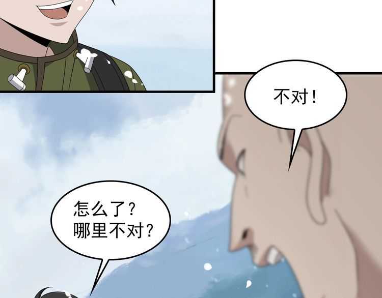 第89话 “暗幽岛的规则”22