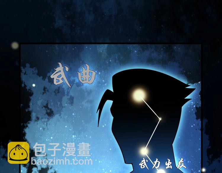 第45话 紫微星命格！82