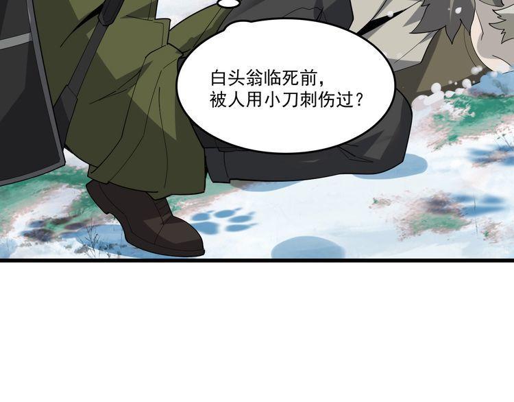 第94话 “逆境求存”10