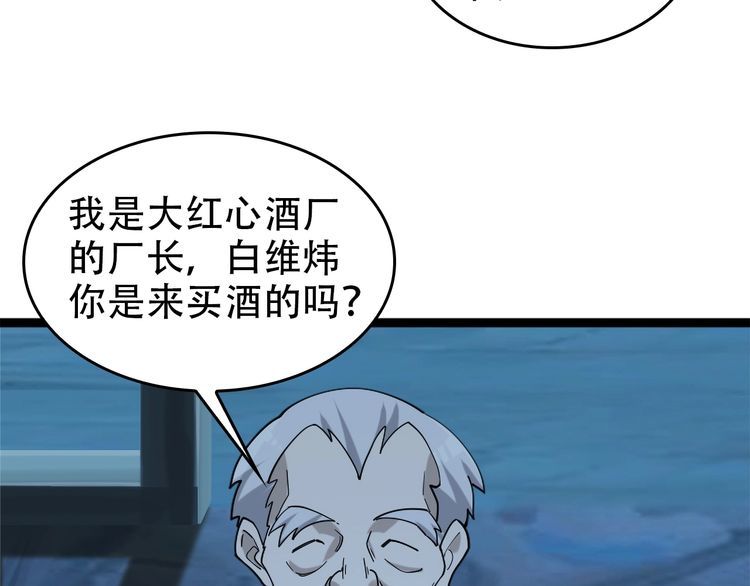 第104话 “酒厂惊魂”56