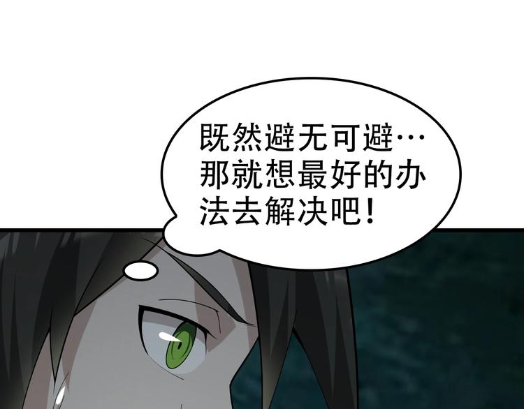 第56话 进入“鬼楼”73