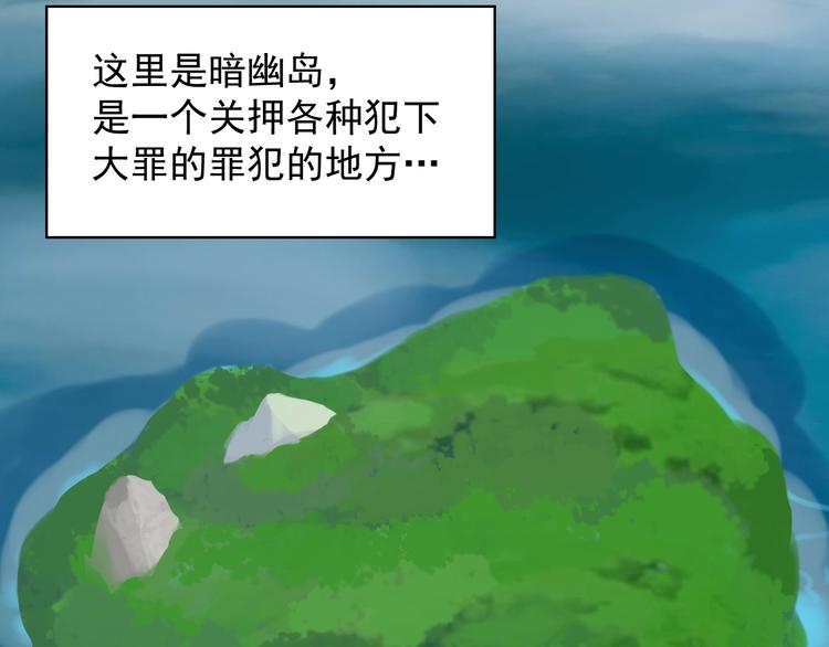 第78话 岛上的目标！56