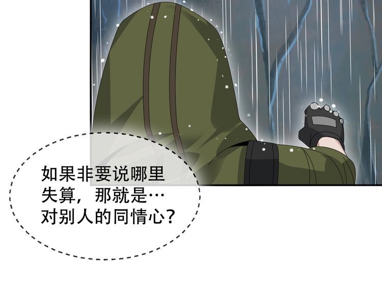 第83话 缓兵之计！95
