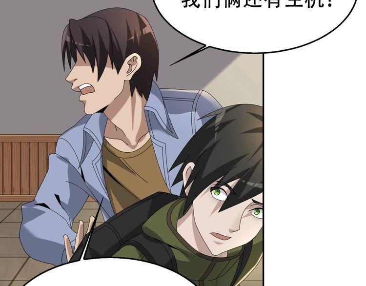 第83话 缓兵之计！28