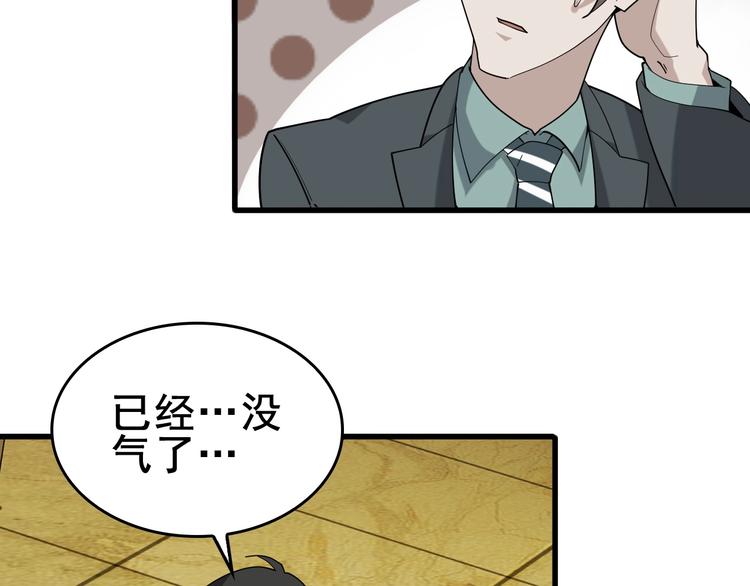 第59话 对抗命格之力85