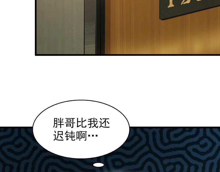 第29话 一胖毁所有！！102