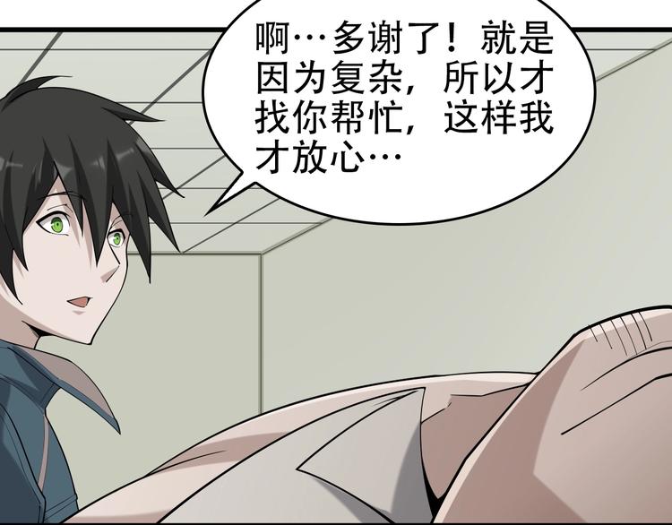 第65话 撒哈拉集团43