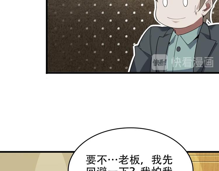 第51话 突然的危机13