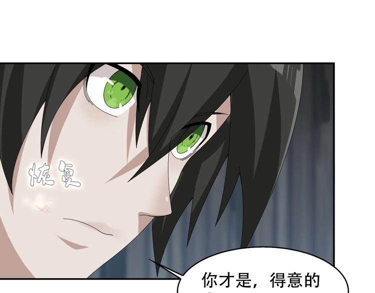 第79话 龙符的威力54