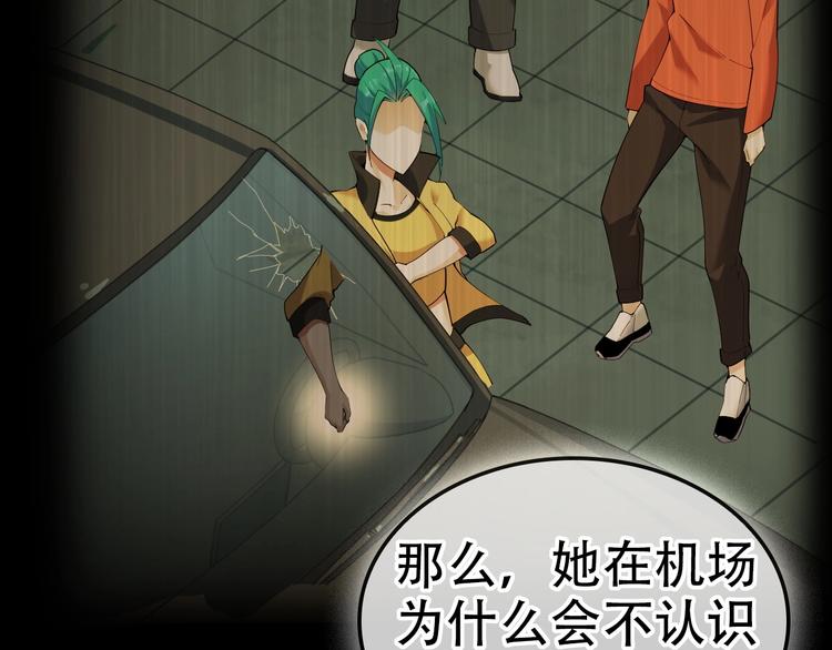 第56话 进入“鬼楼”97