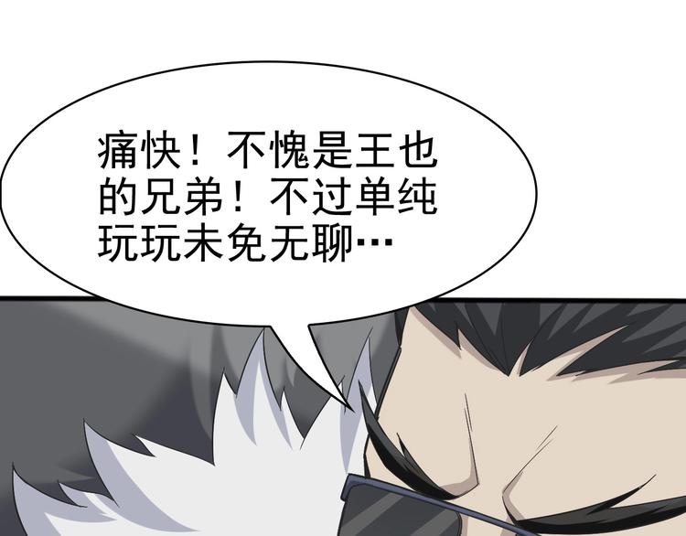 第11话 博弈！8