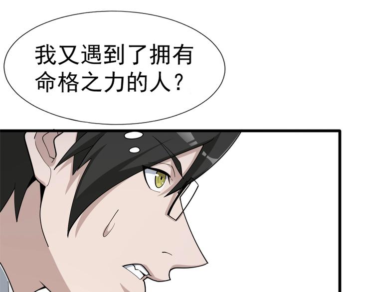 第69话 艰难的抉择32