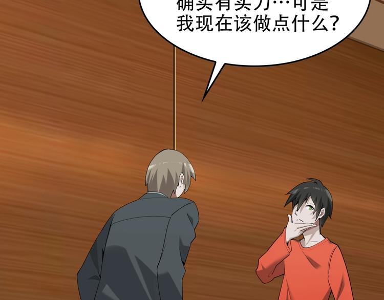 第51话 突然的危机20