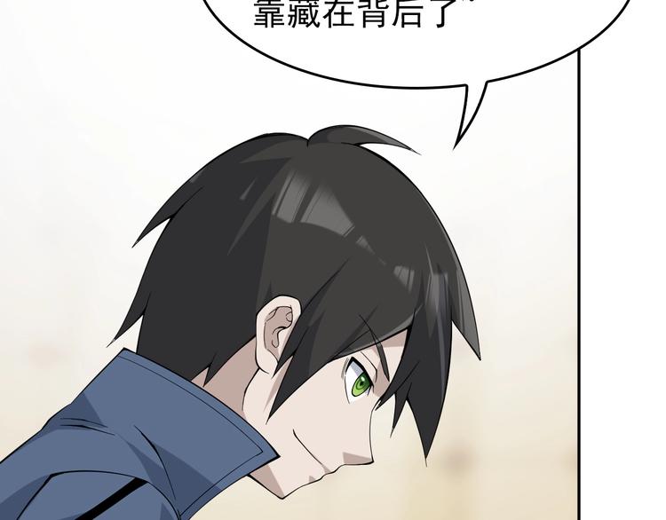 第19话 单刀赴会78