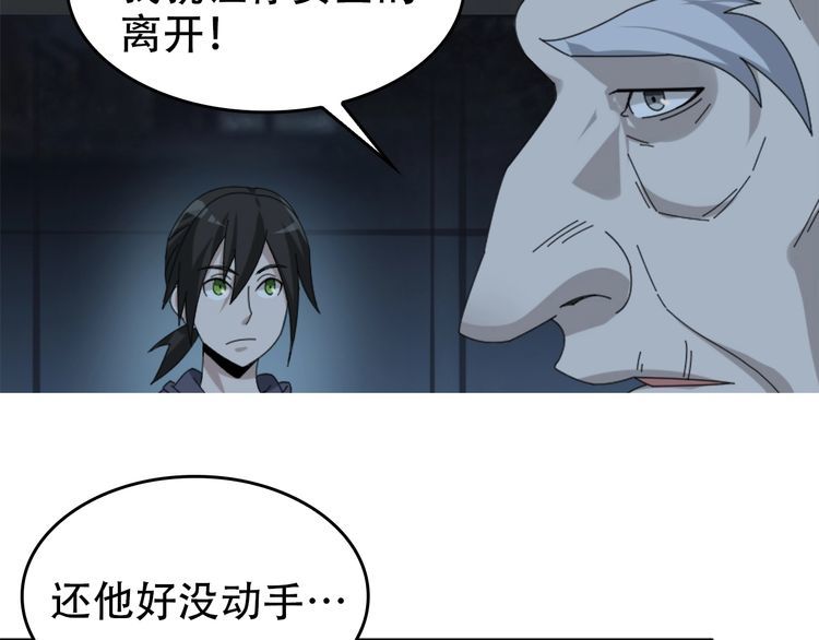 第105话“意料之外”29