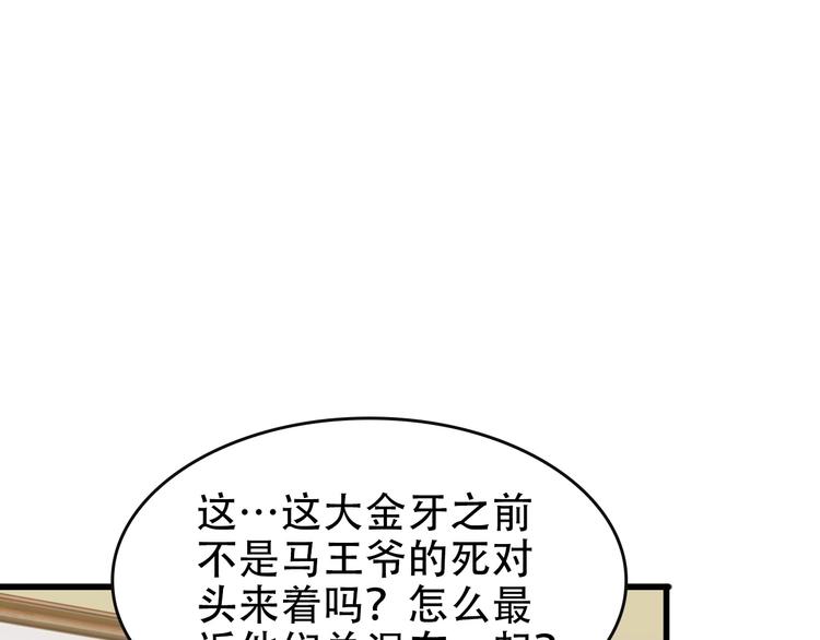 第49话 扫把星62