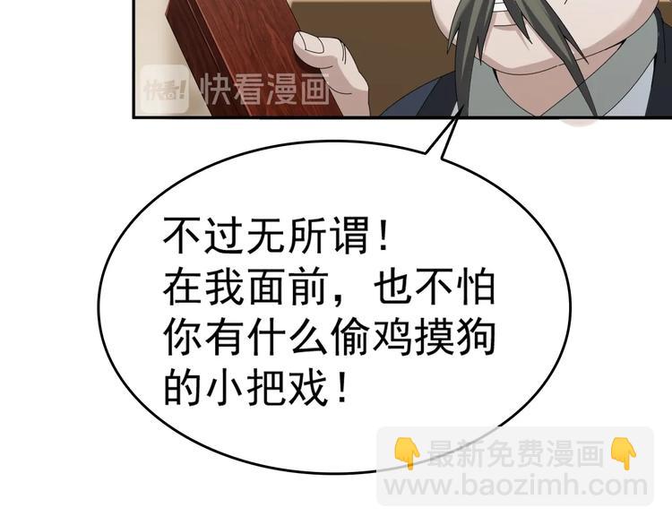 第75话 吞龙55