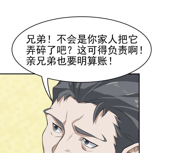 第12话 生死状？20