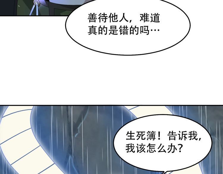 第83话 缓兵之计！97