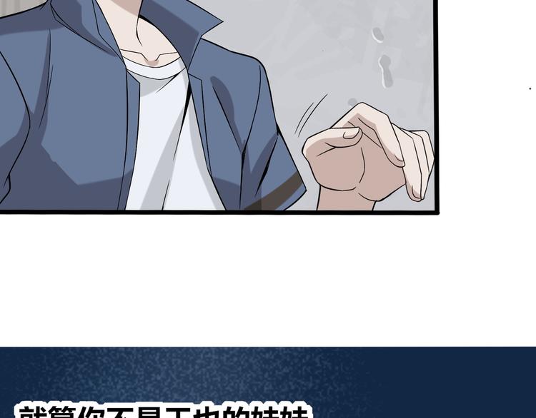 第4话 夺取运势？32
