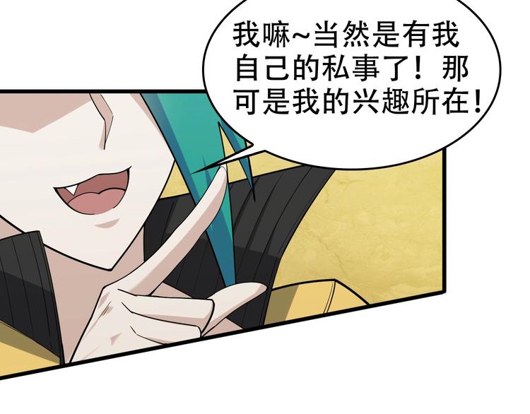 第54话 办正事！99