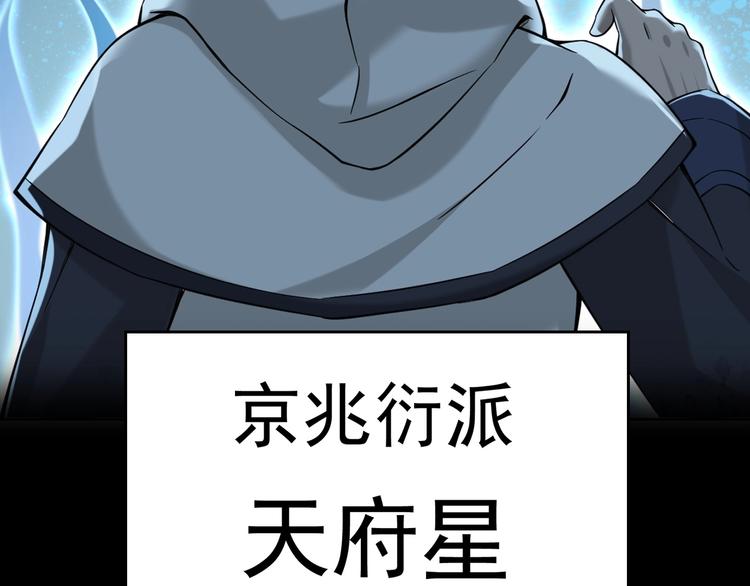 第21话 命格被夺？120