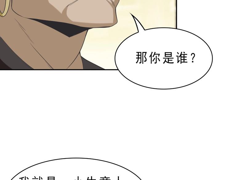 第10话 命格之人64