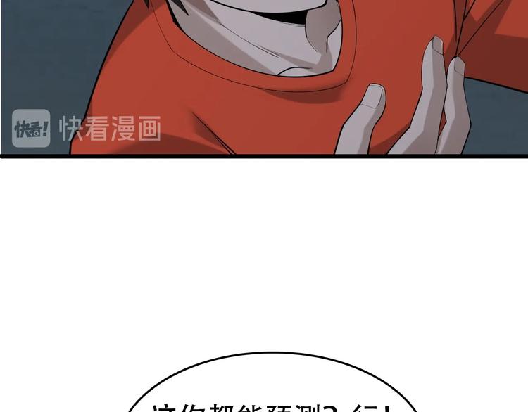 第55话 断言！39