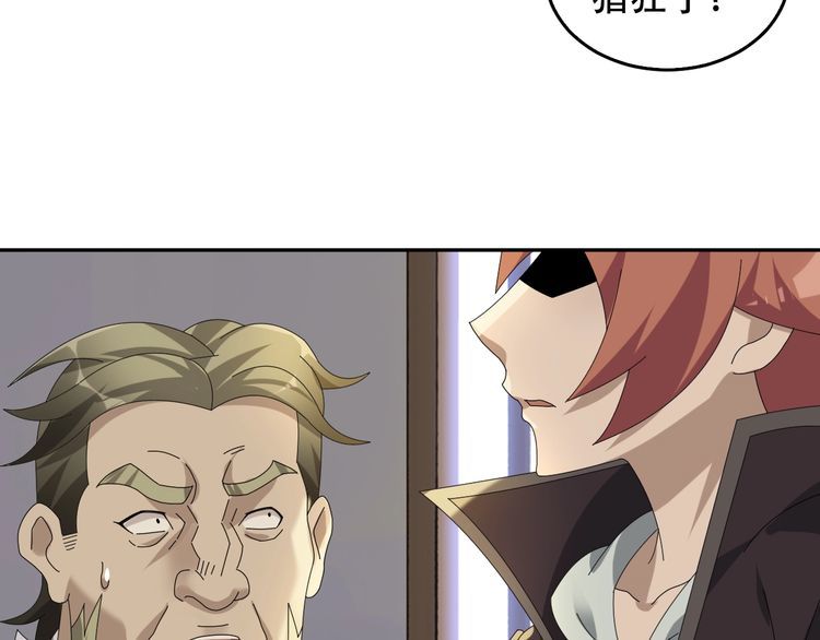 第83话 缓兵之计！51