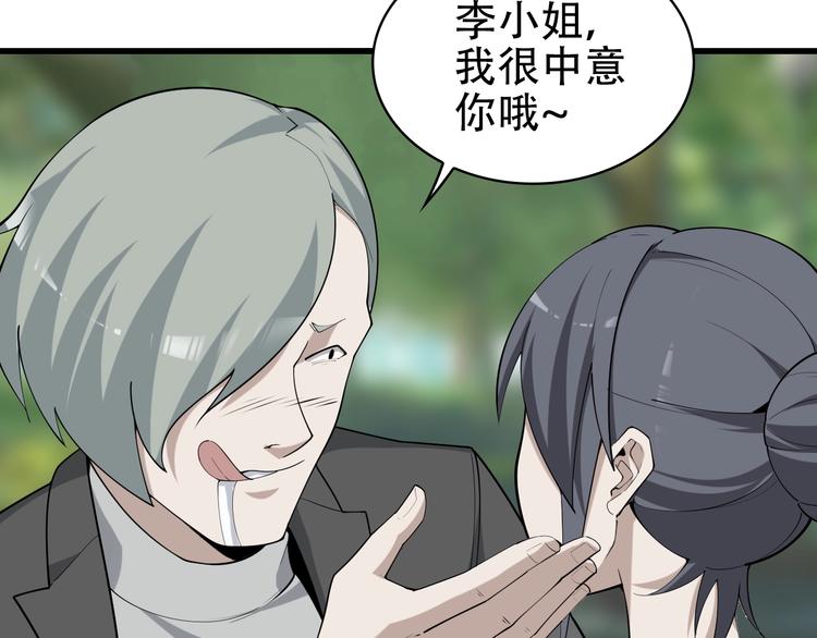 第46话 赴约70