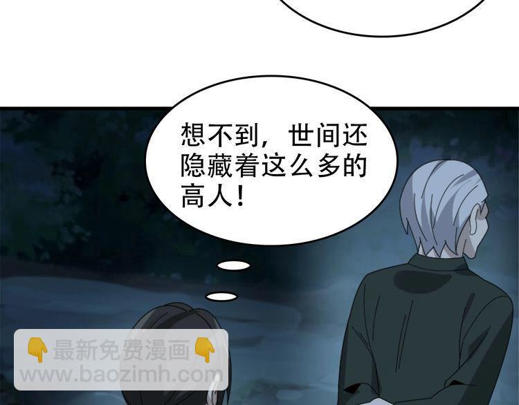 第105话“意料之外”31