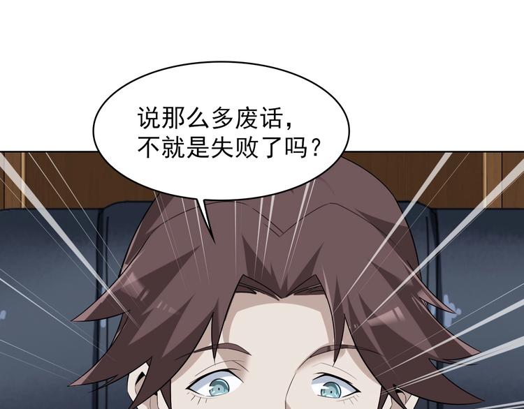 第37话 是敌是友？63