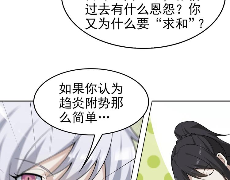 第40话 女人的战争！75