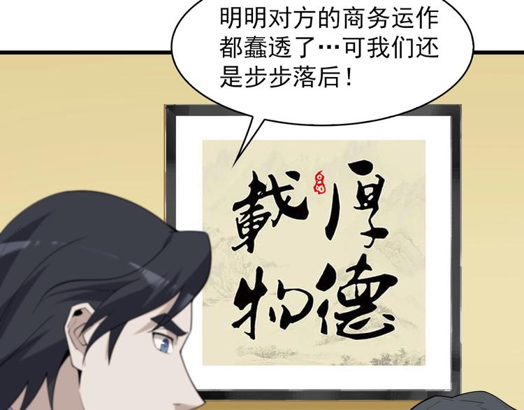 第36话 黑客竟是?!7