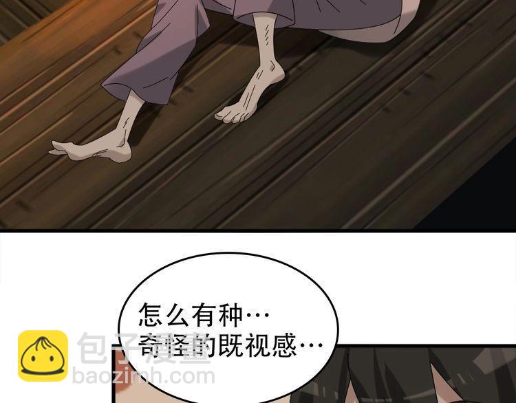 第105话“意料之外”41