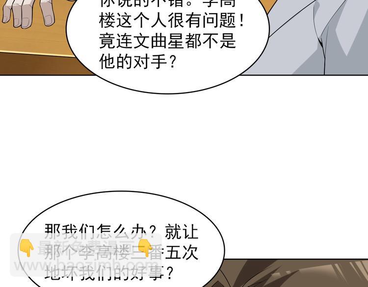 第37话 是敌是友？67