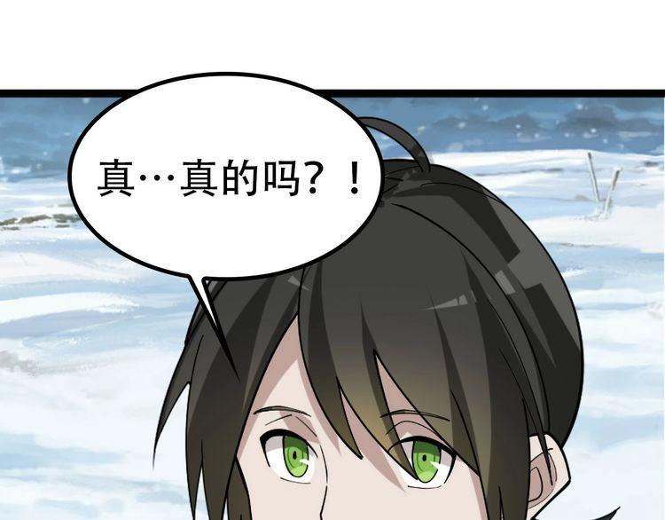 第100话“脱胎换骨”100