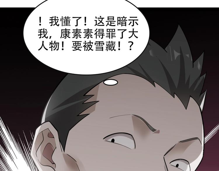 第49话 扫把星66