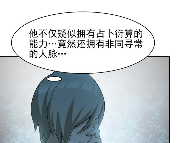 第13话 生死簿…失效？104