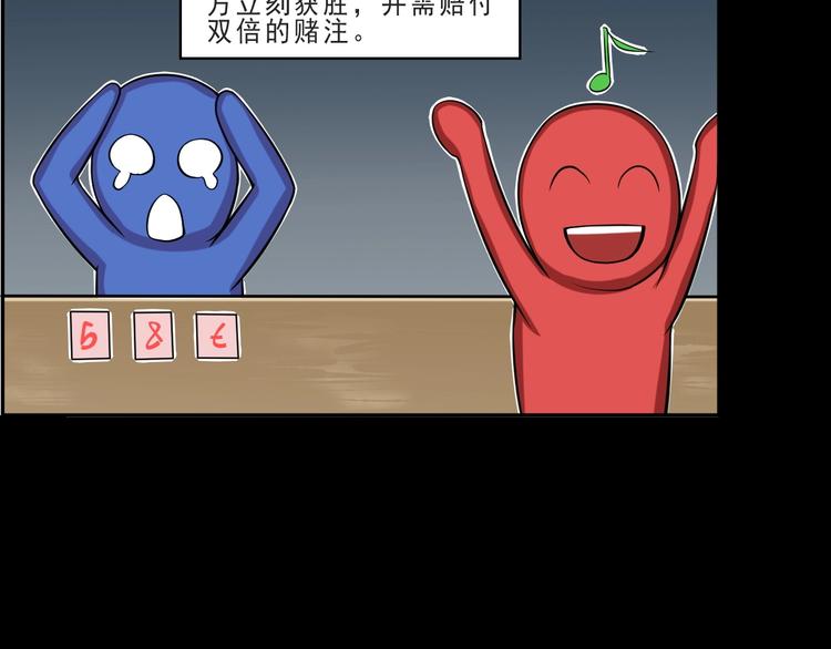 第11话 博弈！30