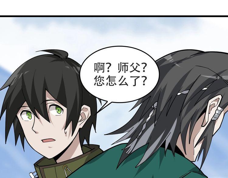 第98话“雪狼降临”50