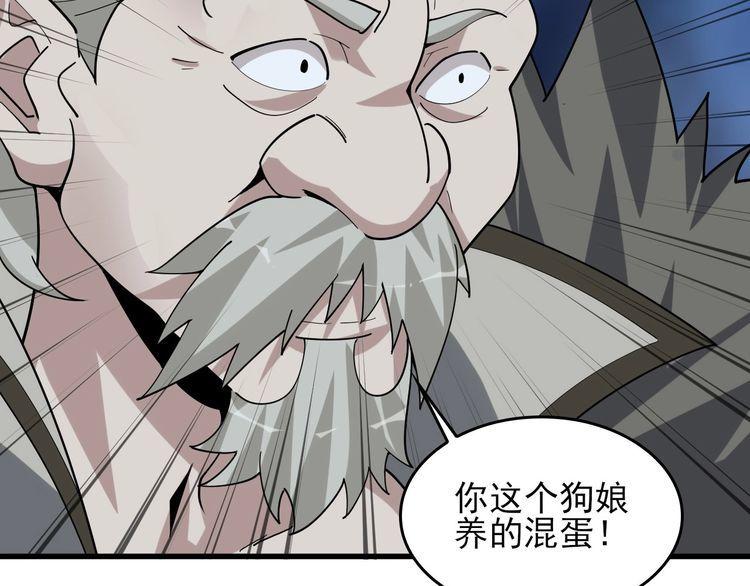 第93话“阴云密布”79