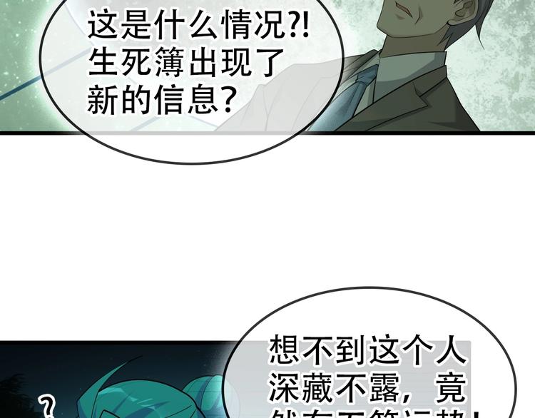 第56话 进入“鬼楼”36