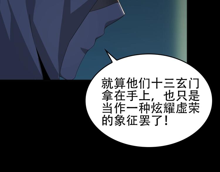 第76话 我叫李高楼！68