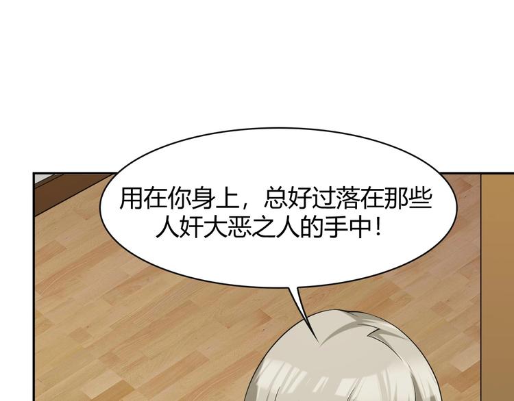 第17话 遭人暗算？58