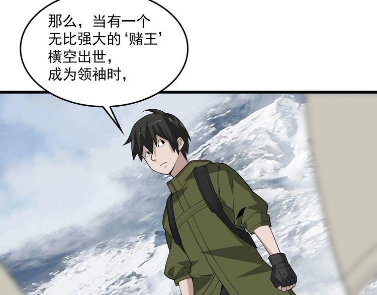 第94话 “逆境求存”22