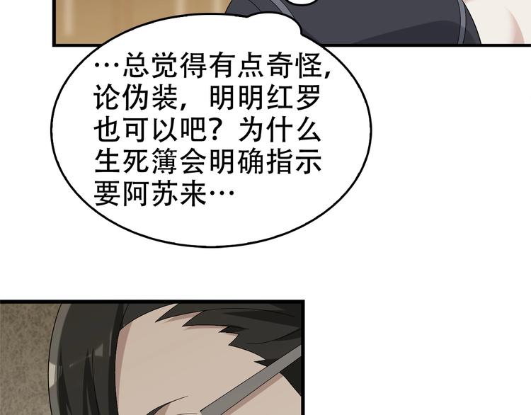 第68话 暴露目的33